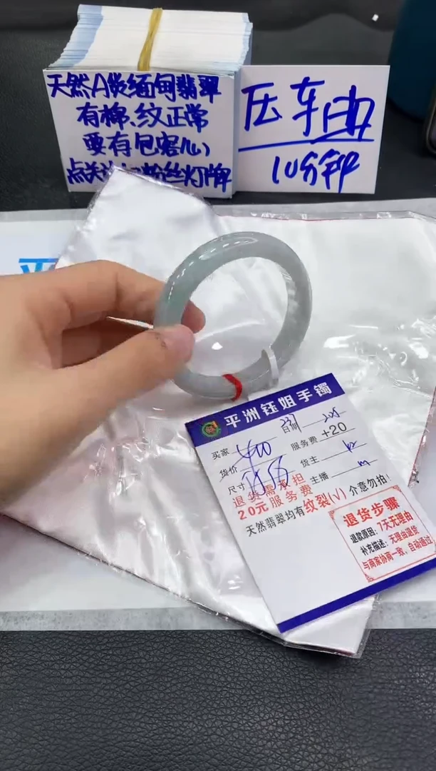【闪购商品】翡翠手镯未镶嵌1111111111
