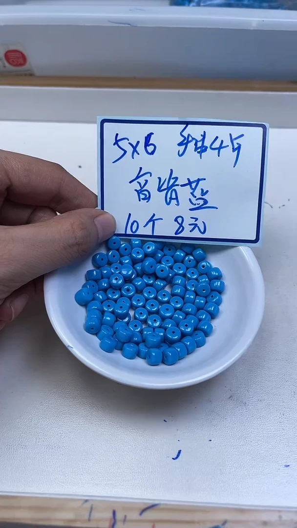 未镶嵌玛瑙手饰A1921 高 瓷 蓝老型5*6mm10颗8元