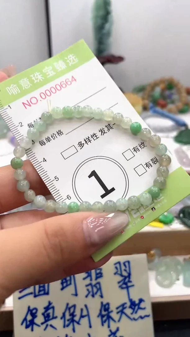 颈饰未镶嵌翡翠13