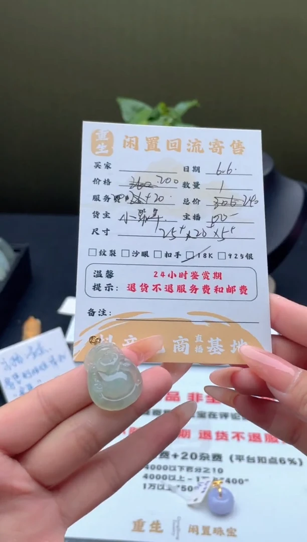翡翠18K金镶嵌颈饰挂件