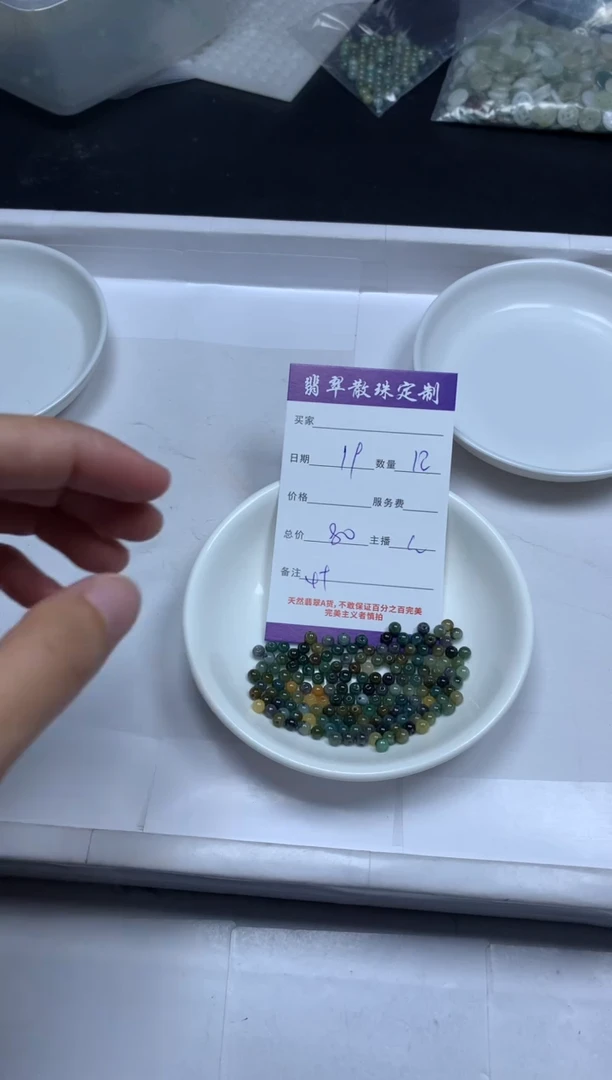 【闪购商品】翡翠颈饰未镶嵌贞城散珠批发DIY