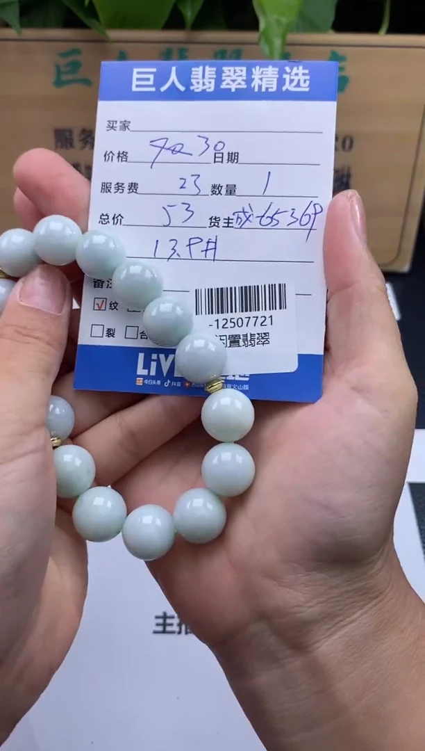 颈饰未镶嵌翡翠多人-12507721