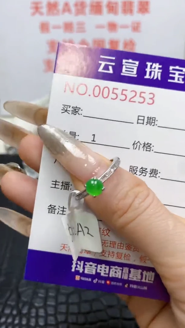 银S925镶嵌戒指翡翠/5253