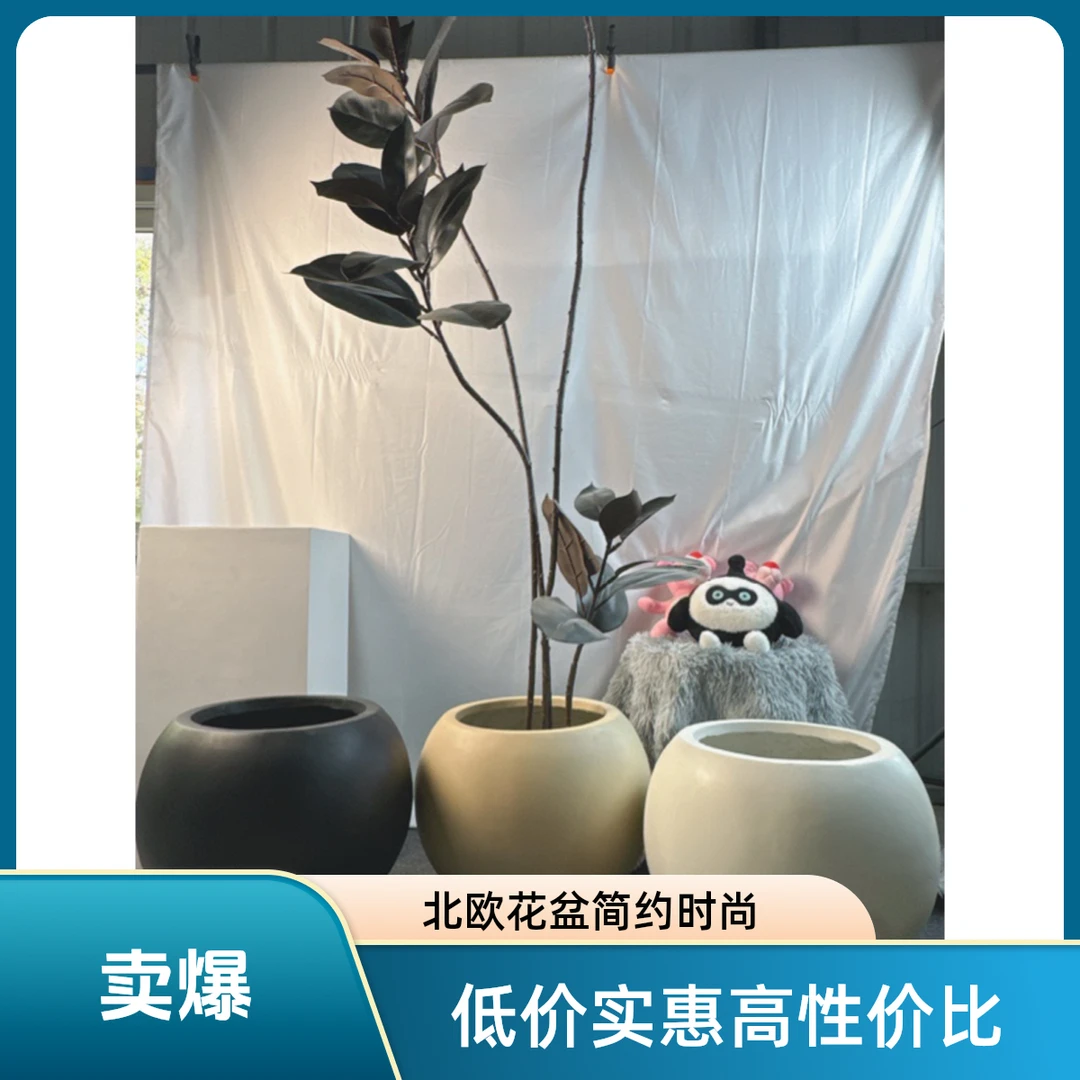 北欧大口径镁泥落地大圆球极简花盆型软装大花器客厅民宿别墅摆件