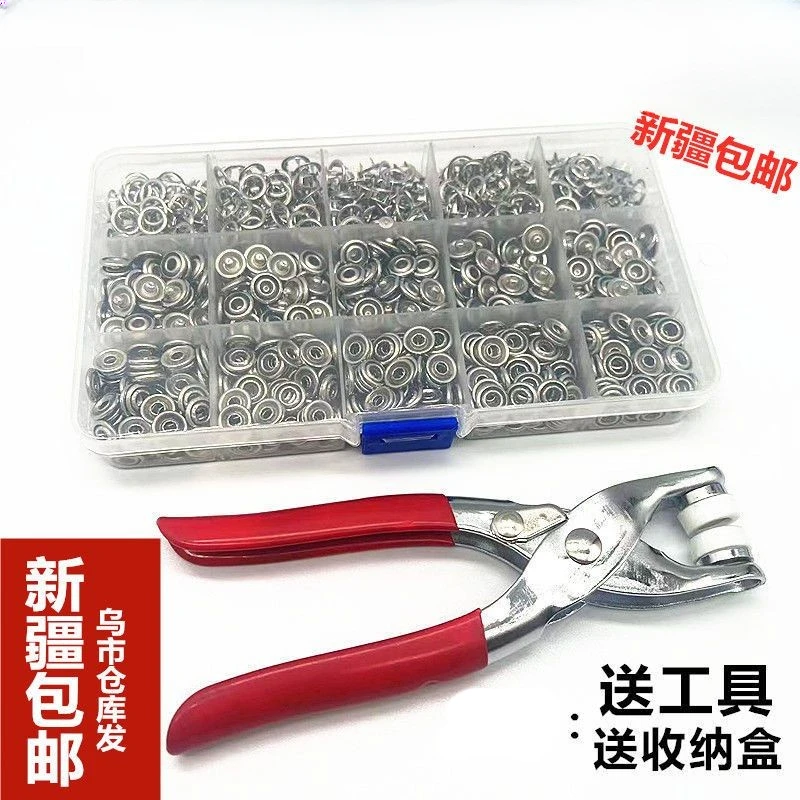 新疆包邮五爪扣安装工具套装扣子万能暗扣免缝爬行服隐形子母摁扣