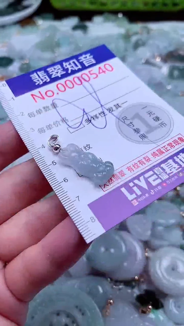 吊坠(不含链)未镶嵌翡翠540