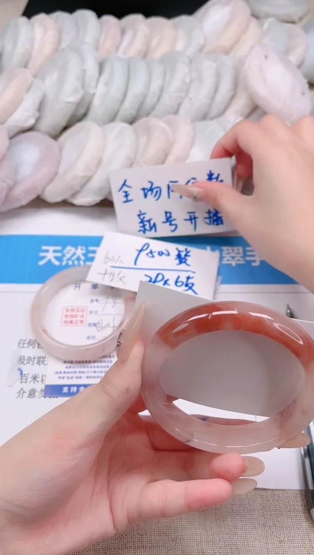 未镶嵌手镯石英质玉78-62