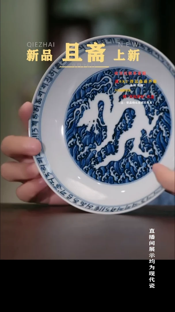 摆件且斋 江崖海水白龙壶承
