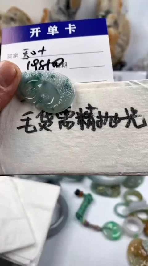 【闪购商品】定制翡翠未镶嵌玉叶挂件208元毛货需精细抛光