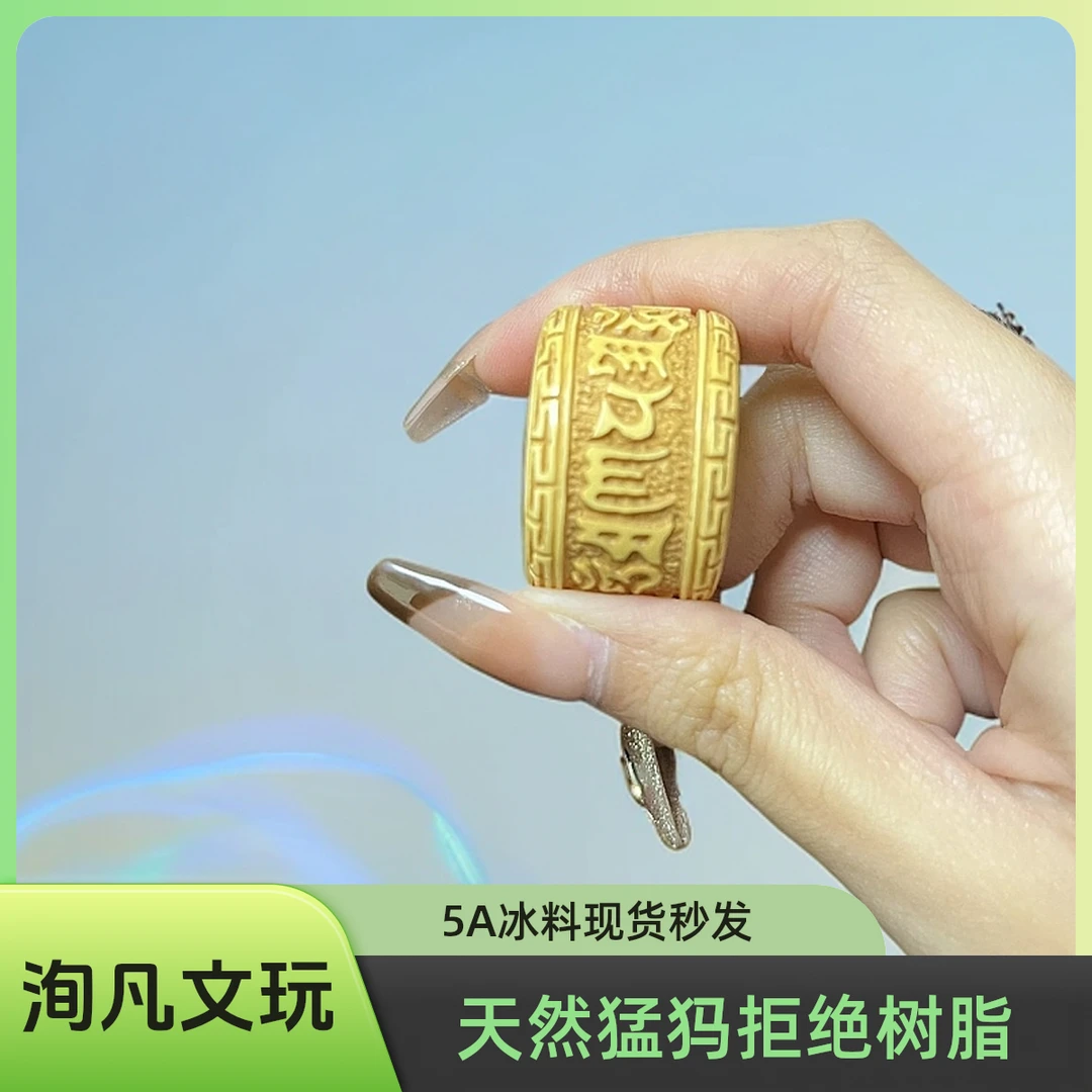 【洵凡文玩】六字箴言猛犸牙扳指 天然做旧款