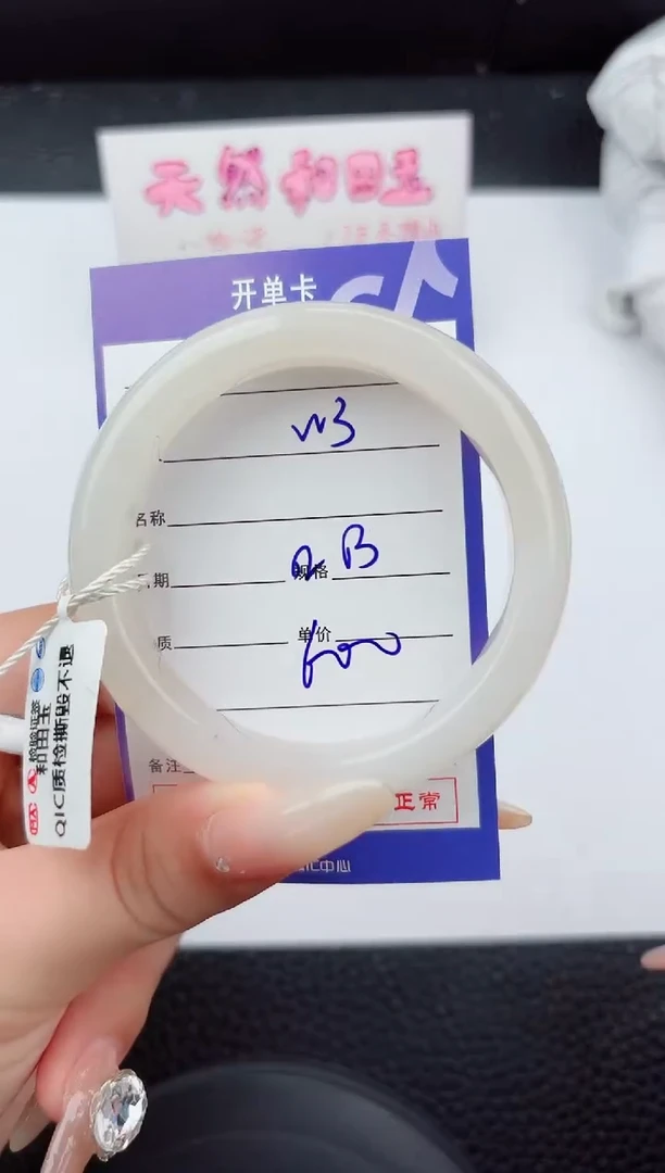 未镶嵌手镯和田玉3嗨购微色差T1