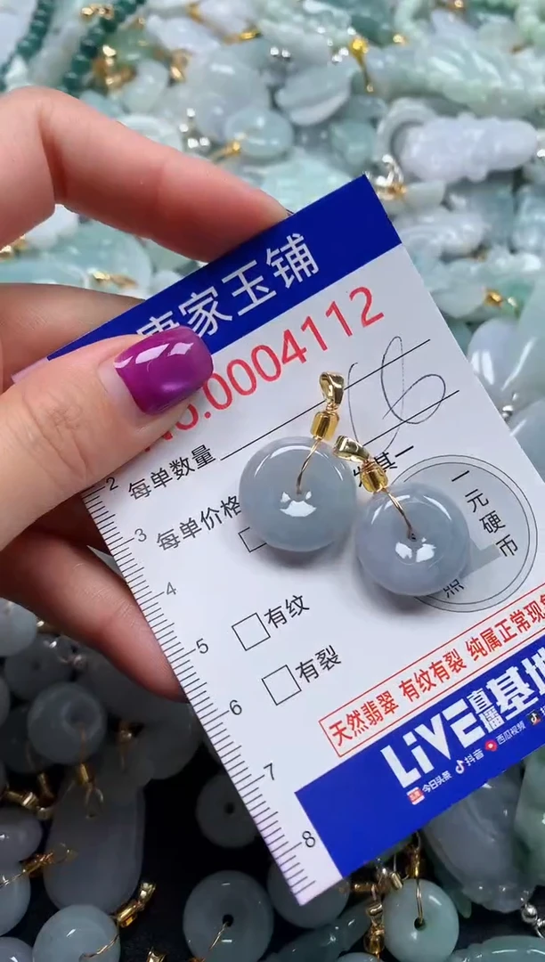 颈饰未镶嵌翡翠4112