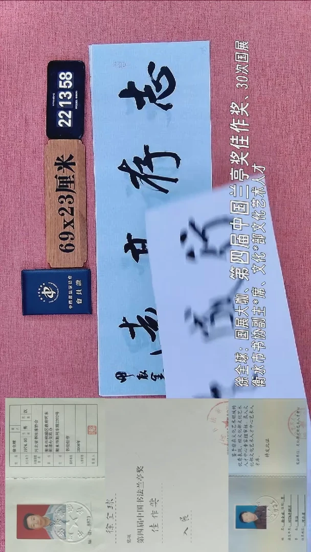 书法396           徐老师书法作品