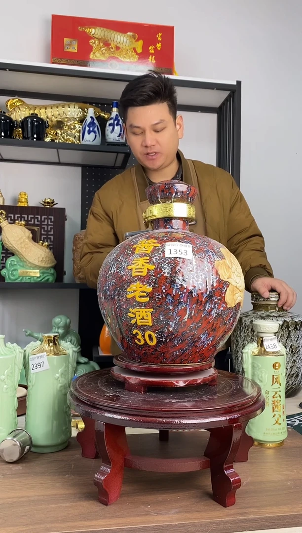 12斤酱香老酒30年1353微瑕无锁不支持退换