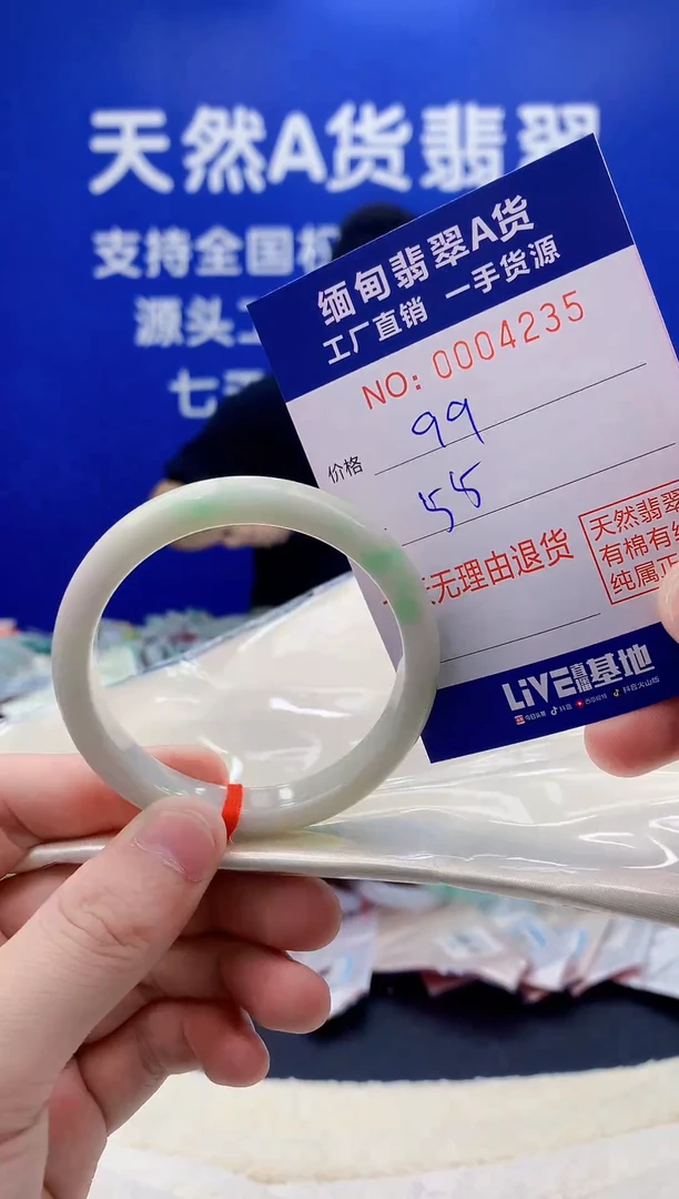 未镶嵌手镯翡翠35
