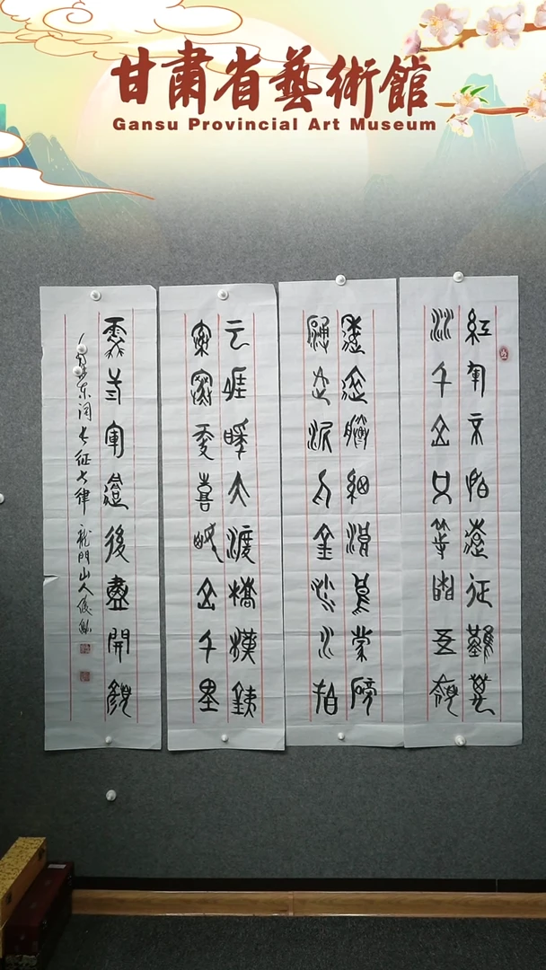 【闪购商品】书法吉俊福诗词四条屏四尺对开作品