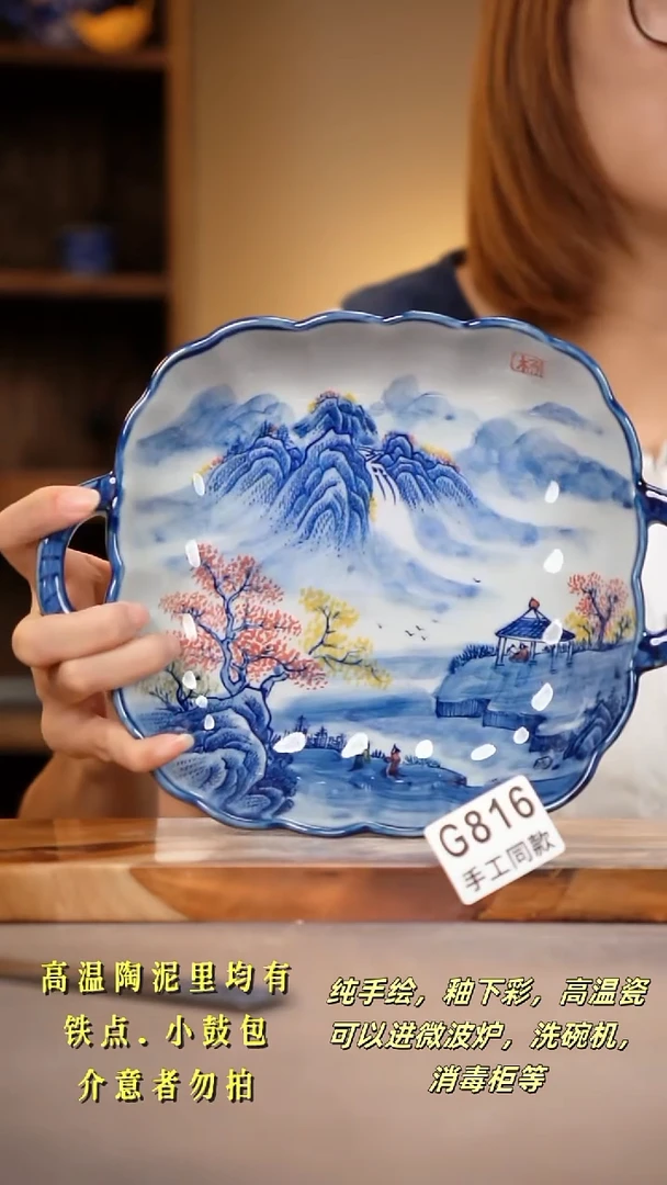 其他G816陶然集器瓷器