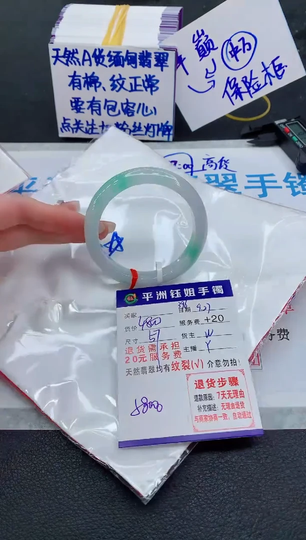 未镶嵌手镯翡翠1111