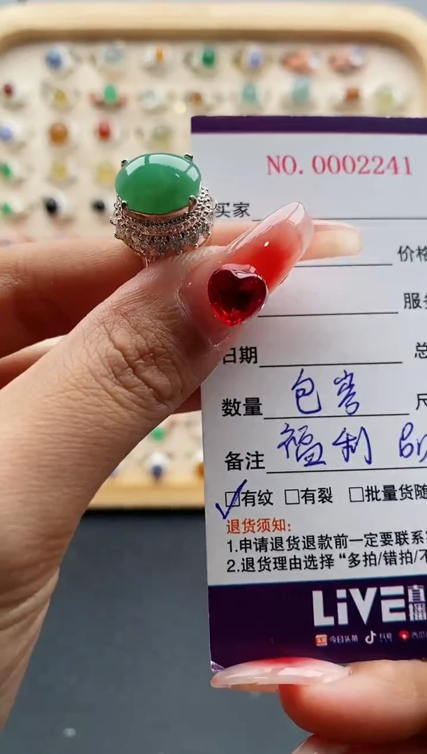 【闪购商品】翡翠戒指未镶嵌缅甸天然A货翡翠555 9+4