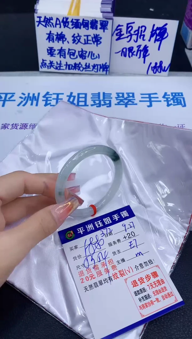 未镶嵌手镯翡翠111