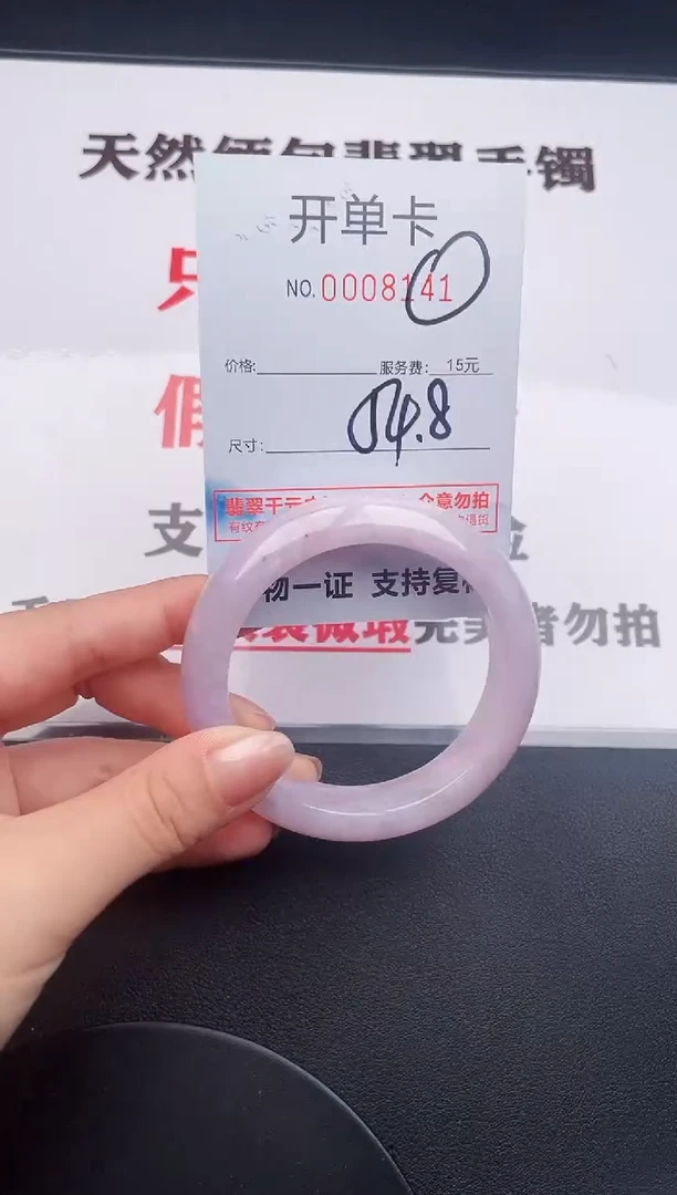 未镶嵌手镯翡翠41