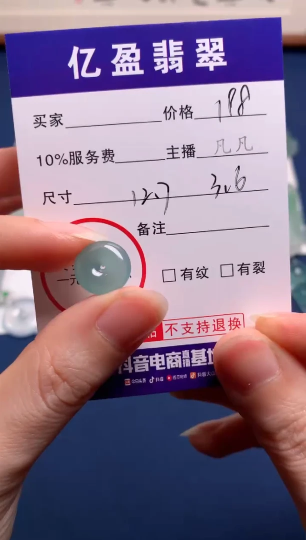 【闪购商品】定制翡翠未镶嵌0079008189