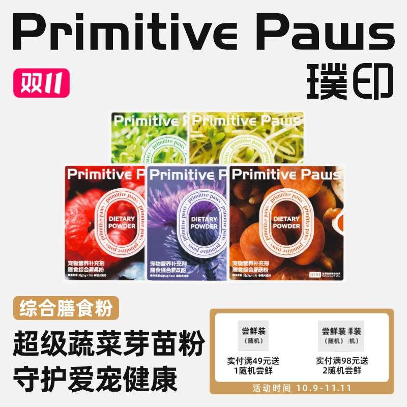 璞印【视频】膳食粉莓果粉菌菇粉草本粉西蓝花西兰花芽苗粉苜蓿粉