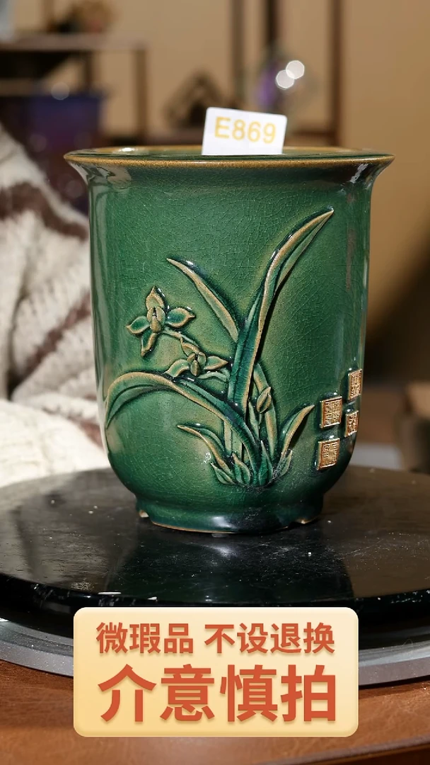 【闪购商品】红陶贴花869