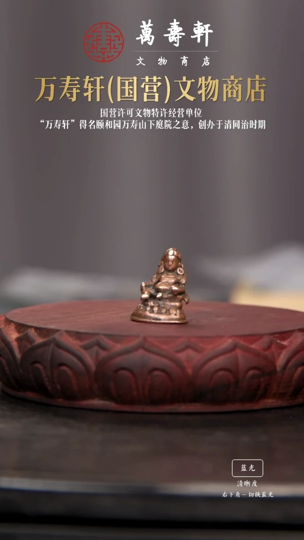 铜葛*阳黄财神11111