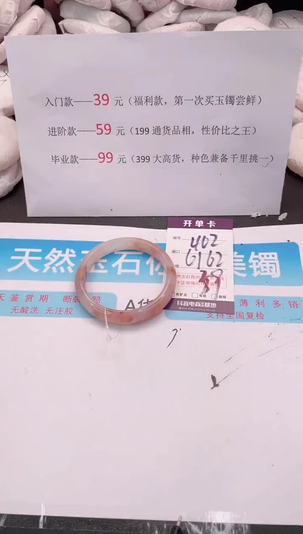 未镶嵌手镯石英质玉编码 A402