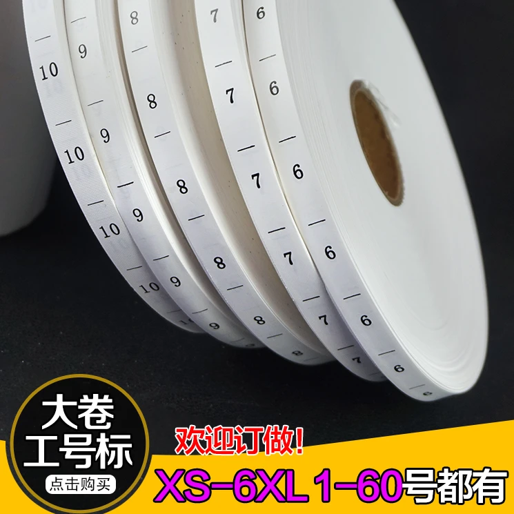 码标工号标数字码标1-60码唛洗水唛英文码标XS-6XL厂家一卷8000个