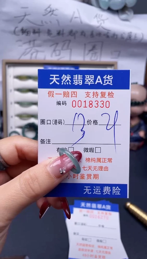 【闪购商品】翡翠戒指未镶嵌13*18330..