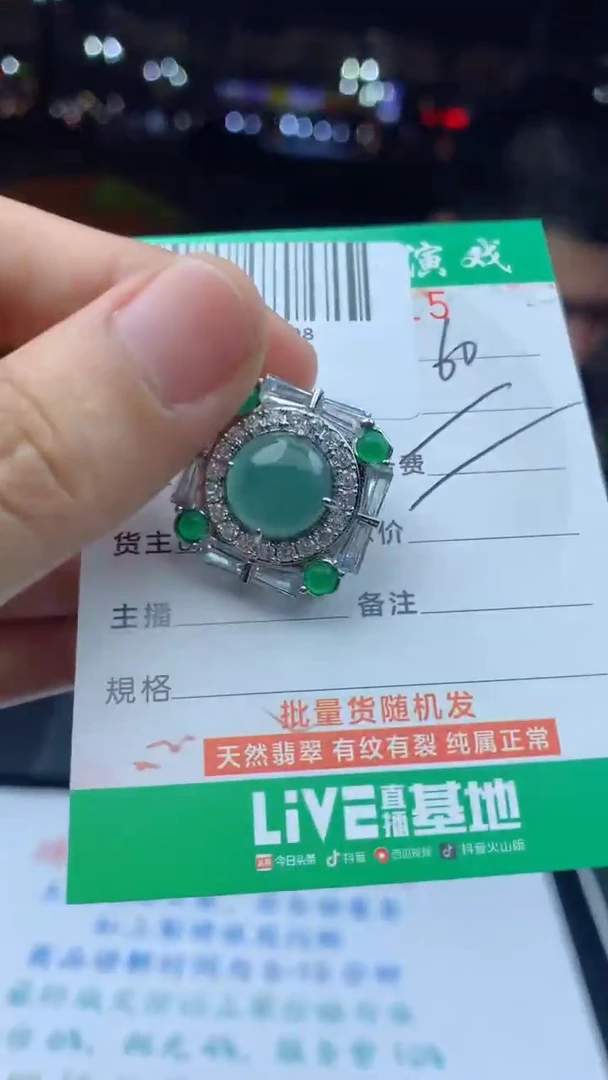 颈饰未镶嵌翡翠天然A货翡翠多样性发其一