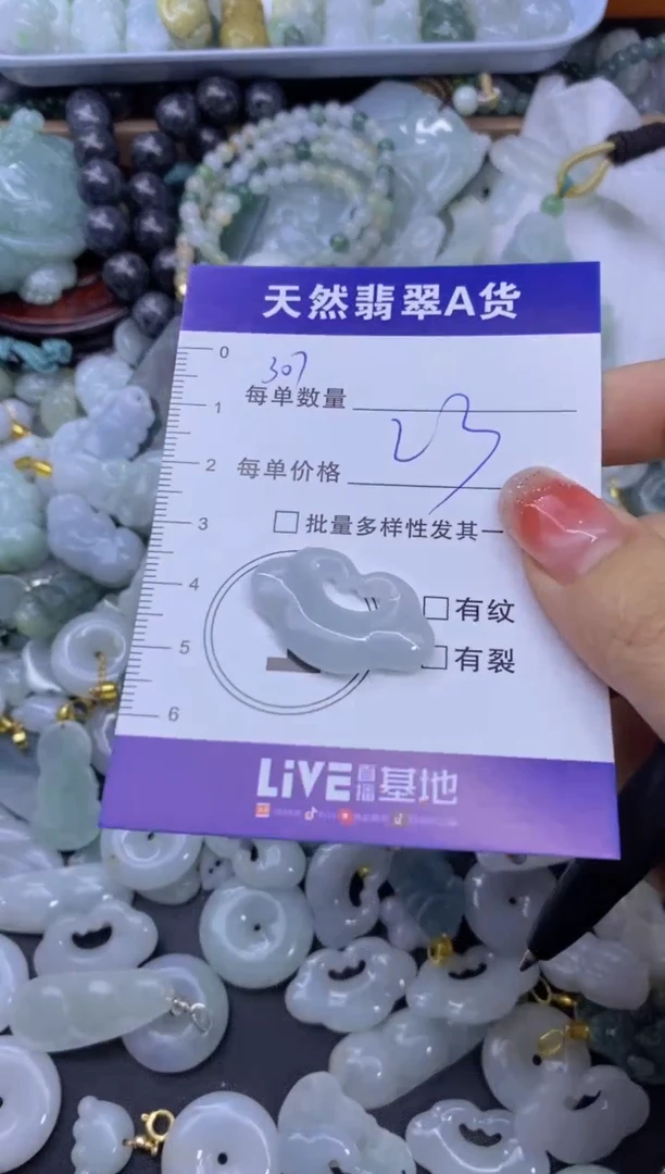 颈饰未镶嵌翡翠天然翡翠A货批量多样性发一件