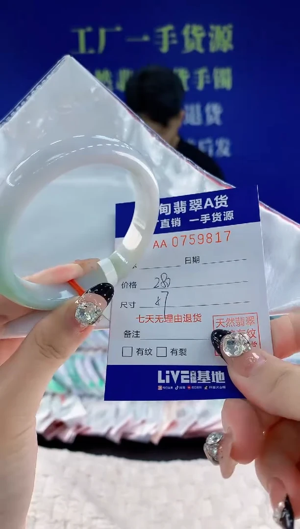 未镶嵌手镯翡翠17天然翡翠A货