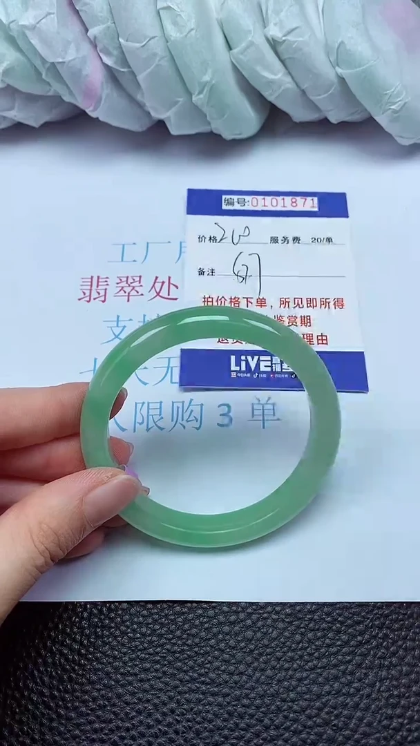 拍下以实物为准00101871