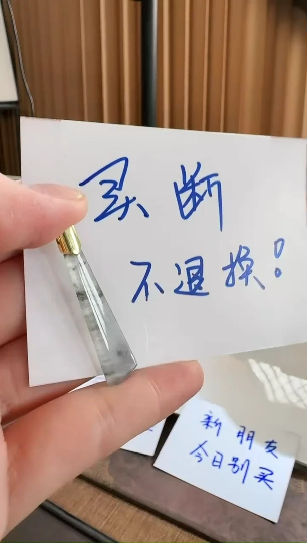 吊坠(不含链)18K金镶嵌翡翠吊坠 买断不退换