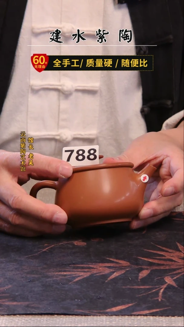 建水紫陶单壶微瑕/788