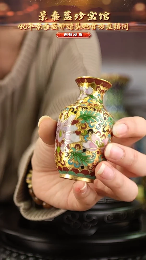 非遗 景泰蓝金地小赏瓶 7.5cm 带回流证书 桶子颜色多样性发货