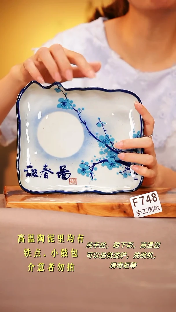 其他F748陶然集器瓷器