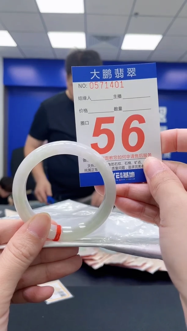 翡翠手镯未镶嵌AAAAAAAAAA