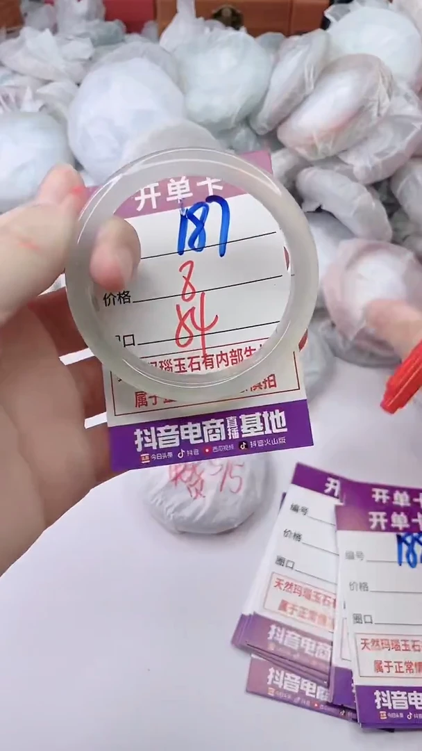 手镯玛瑙/玉髓未镶嵌187