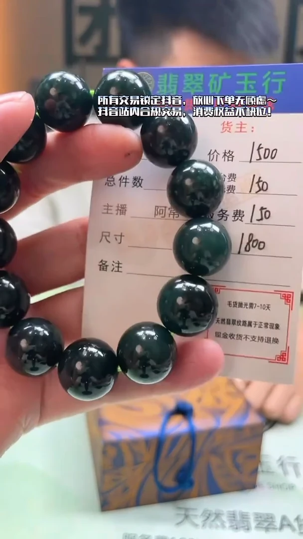 未镶嵌定制翡翠月****g-毛货-不退不换-