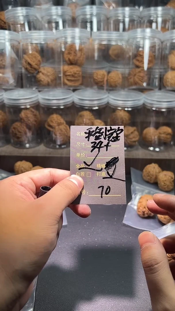把件文玩核桃70小元宝