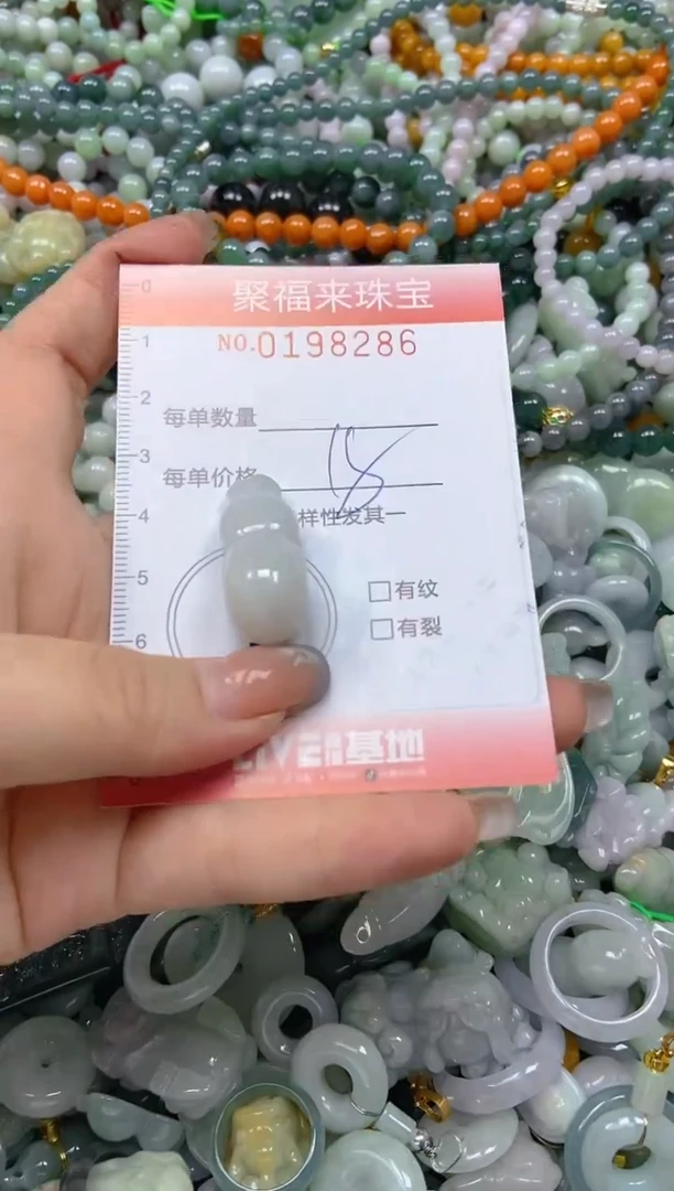 翡翠未镶嵌颈饰闪购0198286