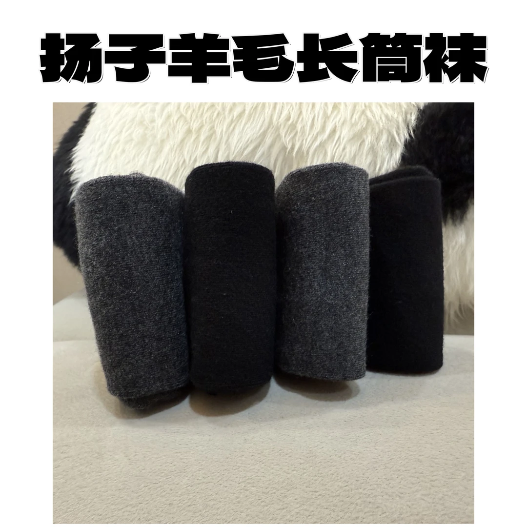 【柜款扬子长筒袜】68s高支高密扬子纱精纺过膝长筒羊毛袜小腿袜