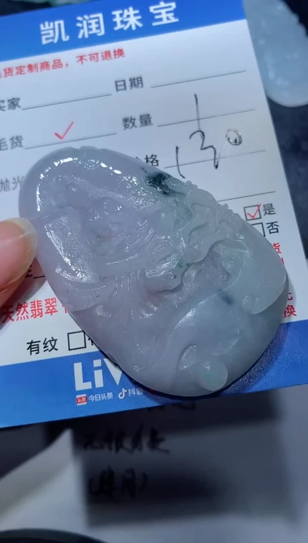 【闪购商品】定制翡翠未镶嵌23121518123