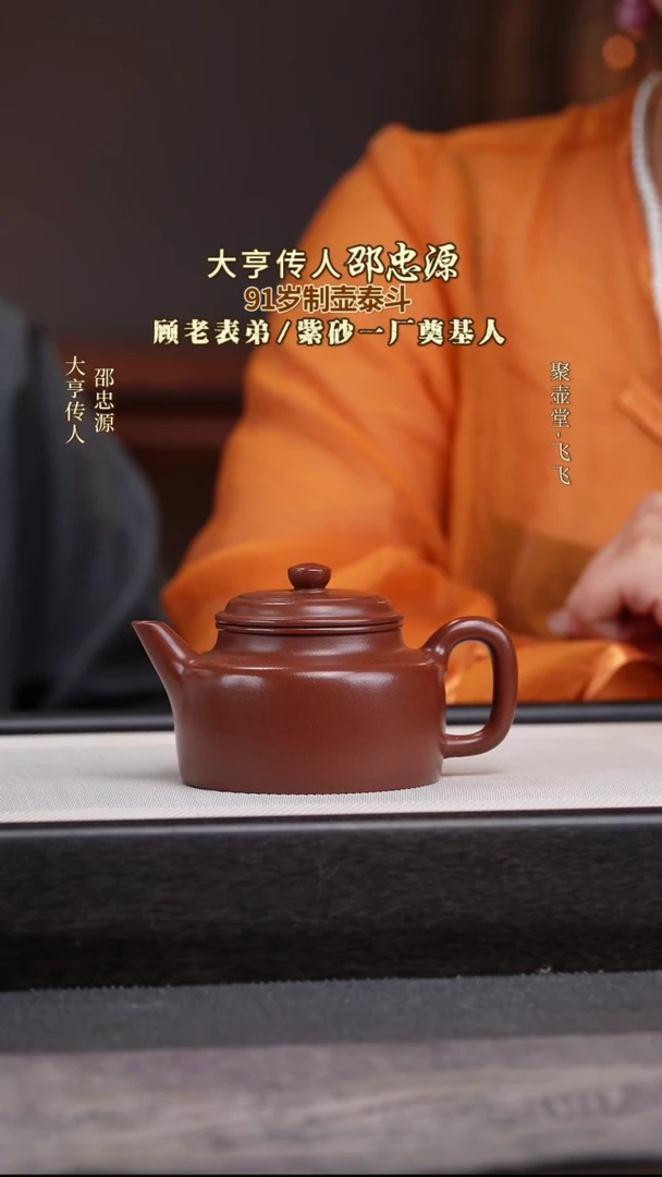 茶壶紫砂宜兴原矿紫砂壶