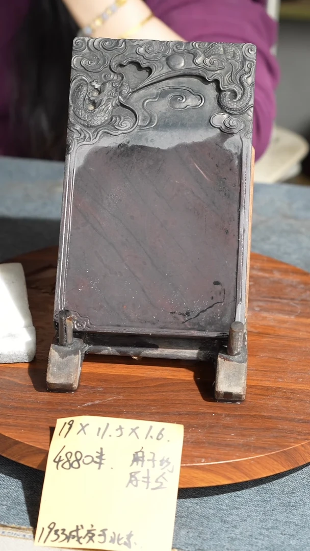 7.5寸回流老砚青老水麻带原木盒