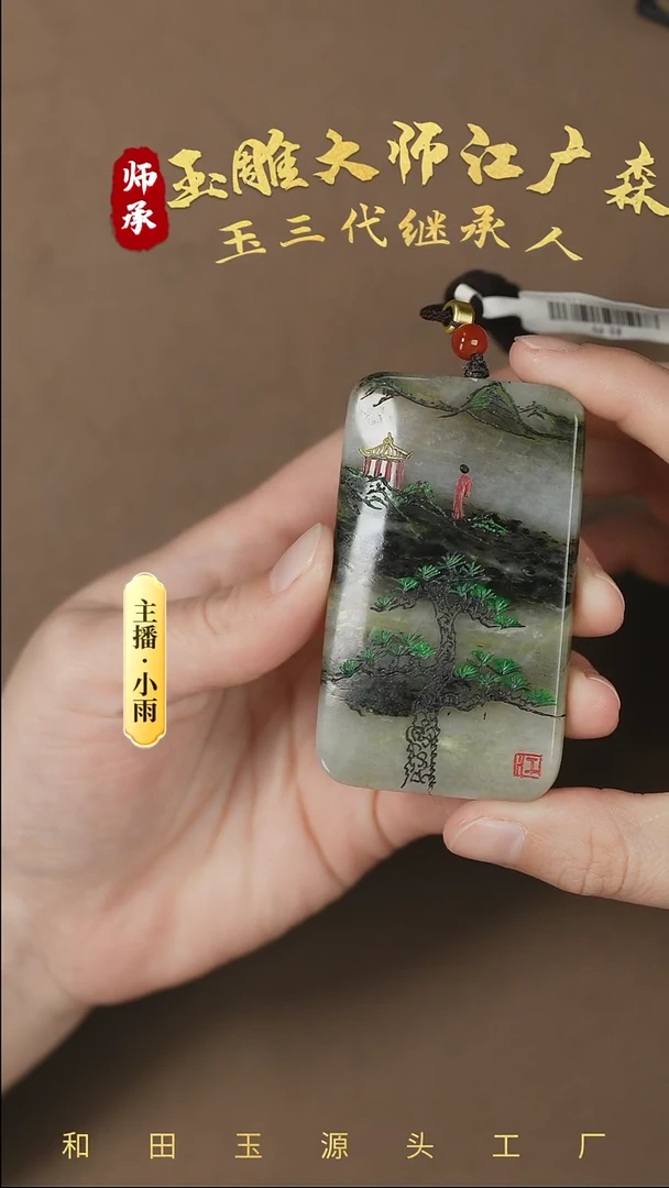 【闪购商品】独山玉挂件未镶嵌w76